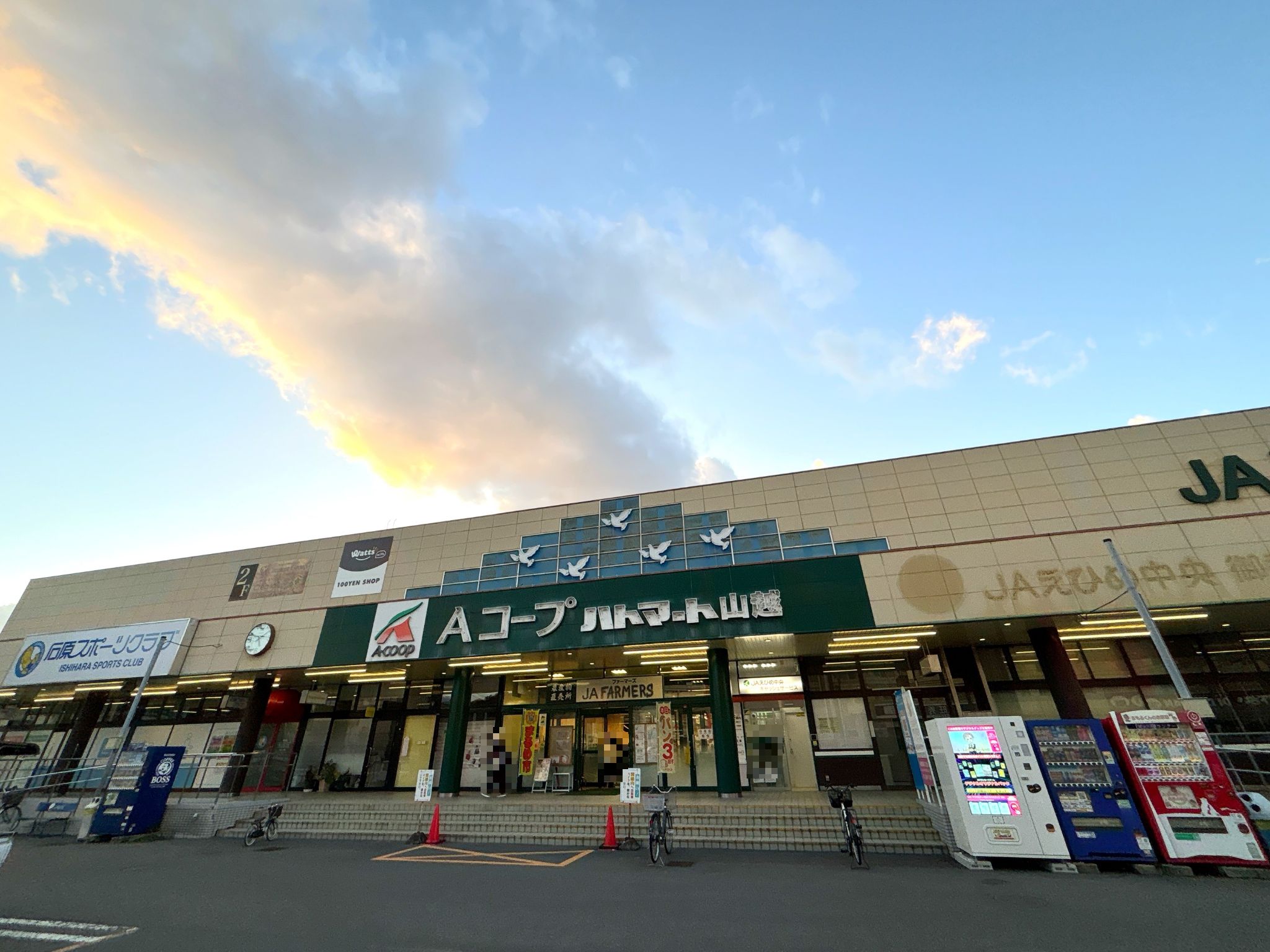 Aコープハトマート山越店